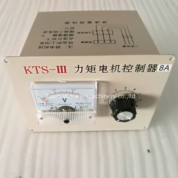 KTS-III KTS-111 8A cuplu motor controller pentru sac de luare a mașinii