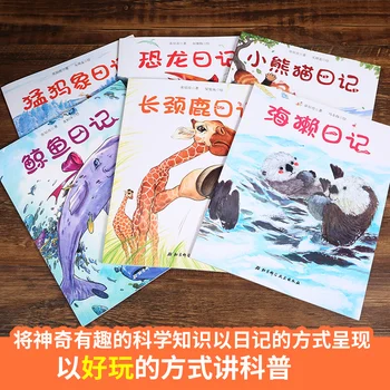6 Buc/Set Astăzi este Distractiv Serie de copii pentru Copii de Cărți ilustrate Balena Dinozaur Animal Jurnal de popularizare a Științei de Carte Poveste